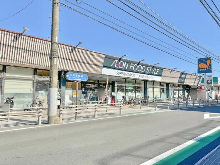 周辺 イオンフードスタイル八王子大和田店迄560ｍ