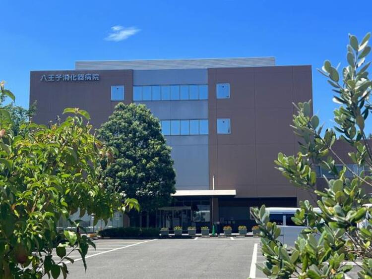 周辺 八王子消化器病院迄490ｍ