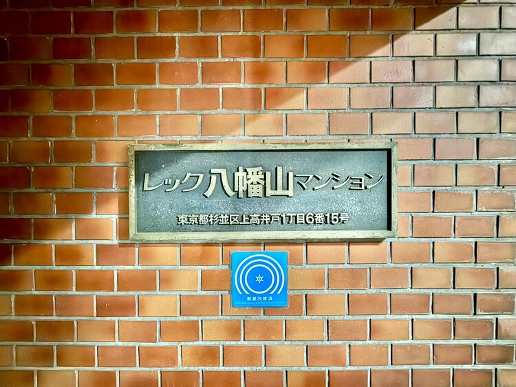 その他 清潔感のある落ち着いた雰囲気の玄関です。