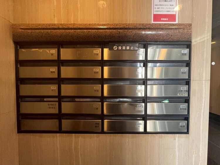 その他 郵便受けも、きちんと管理されています。