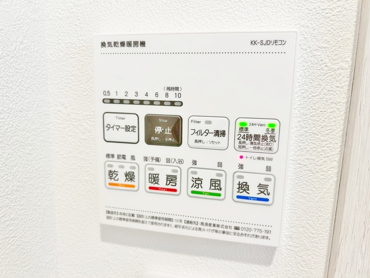 その他 見やすい画面で操作しやすい給湯パネル。