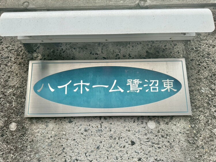 その他 清潔感のある落ち着いた雰囲気の玄関です。