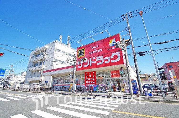周辺 サンドラッグ 子母口店　距離160ｍ