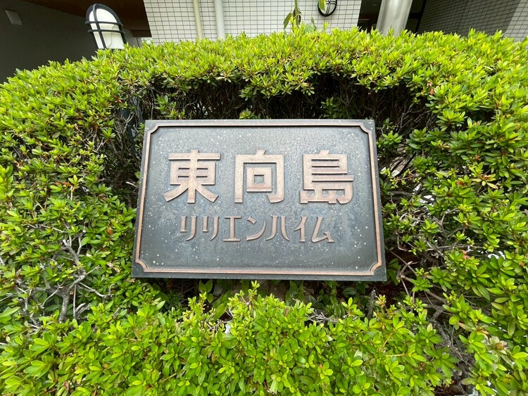 エントランス スタイリッシュなエンブレム。お洒落なマンションは入り口から。