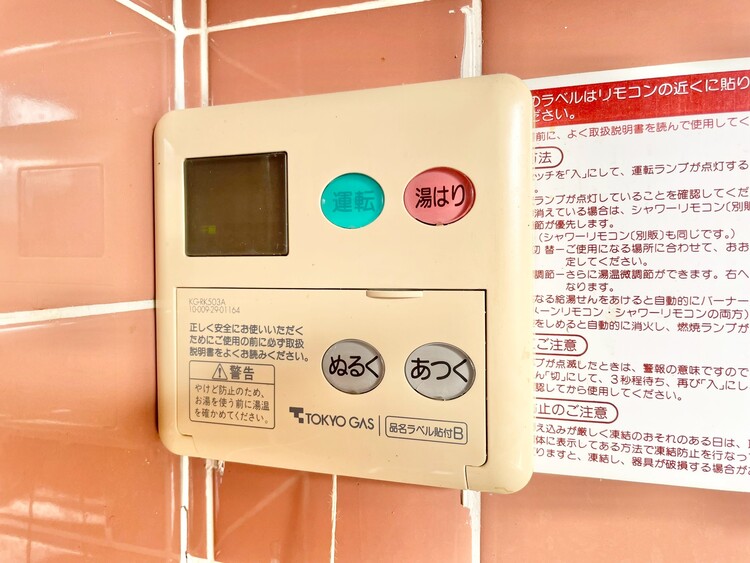 その他 見やすい画面で操作しやすい給湯パネル。※リフォーム前の写真です。