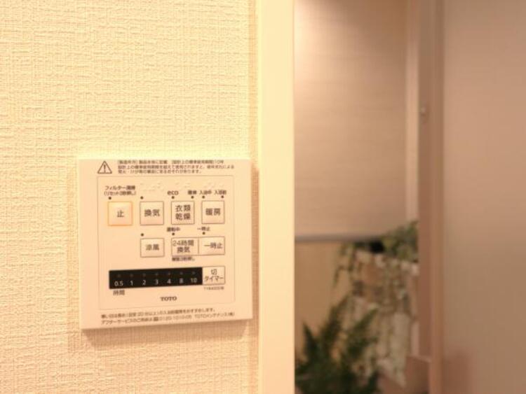 設備 浴室換気乾燥機　浴室には浴室換気乾燥機を設置。雨天時も洗濯物を干すことができます。さらに冬場は脱衣所や浴室の暖房代わりとなり、ヒートショックなどの抑制が期待できます。