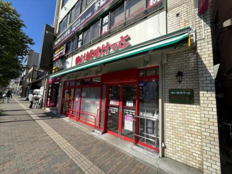 周辺 まいばすけっと三ツ沢下町駅前店　405ｍ