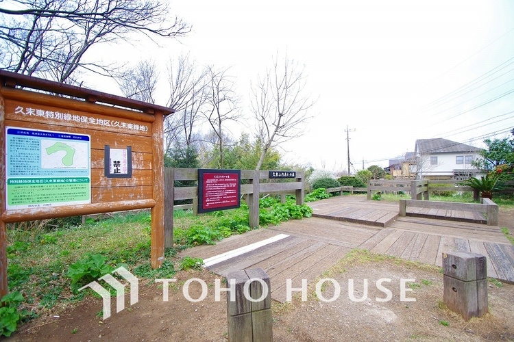 周辺 久末ふれあいの森（久末東緑地）　距離800m