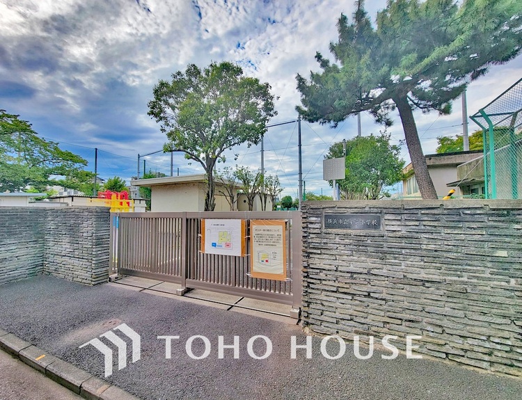 周辺 横浜市立平安小学校　距離900ｍ