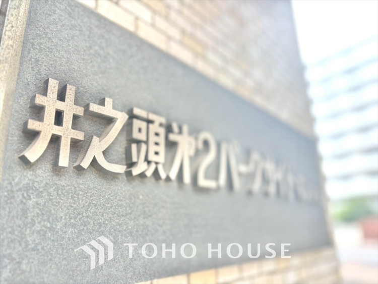 外観 【APPEARANCE】◆ここが居場所◆家族みんなが集うこの場所で、あなただけのＳＴＯＲＹを。あなたが笑い、家族が笑い、幸せが溢れる夢のような毎日を。