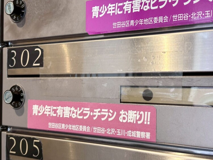 その他 郵便受けも、きちんと管理されています。