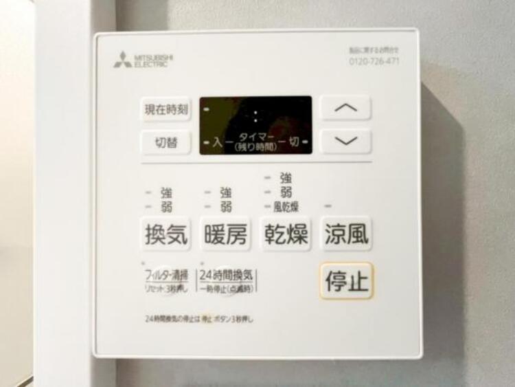 設備 【浴室暖房乾燥機】湿気の多い季節や雨の日など、お洗濯ものを乾燥させることができる、有ると便利な設備ですね。