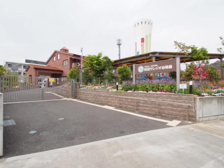 周辺 町田サレジオ幼稚園まで約438ｍ