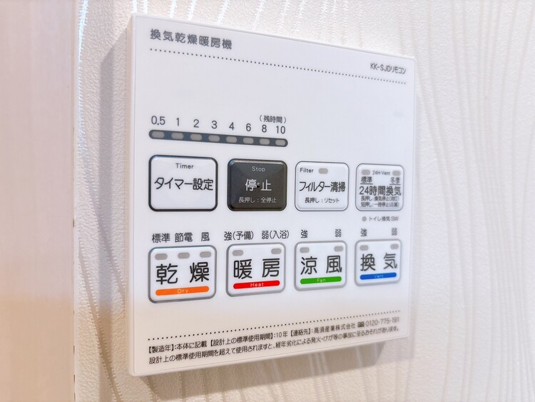 設備 浴室乾燥機がついていますので、入浴後の湿気対策も安心です。