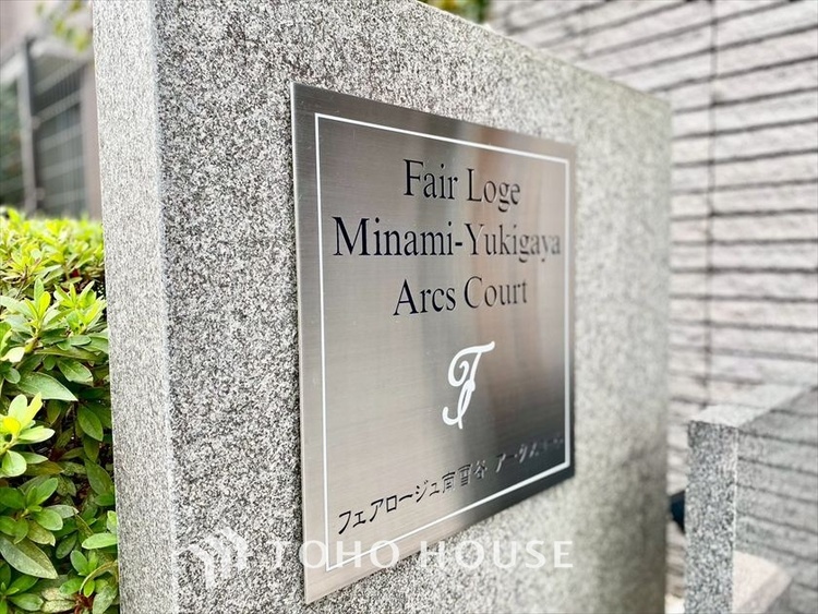 外観 【APPEARANCE】◆弾む思い◆我が家に帰る楽しみに、心掻き立てられる。心弾む。