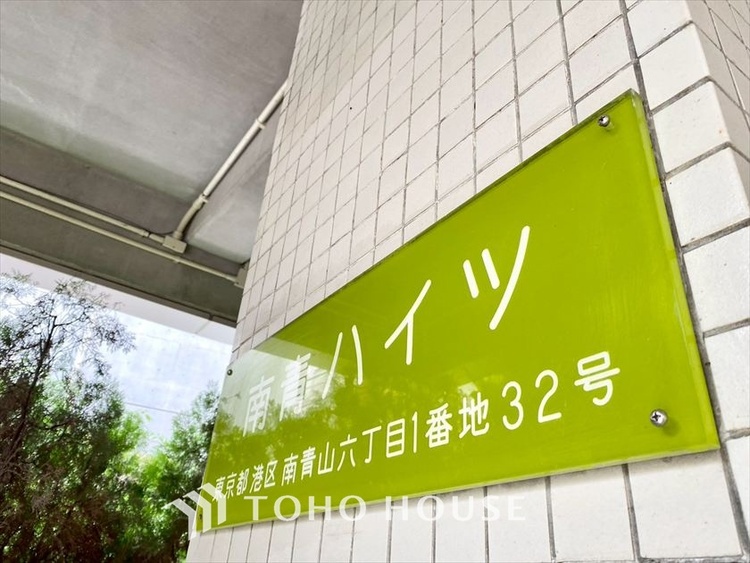 外観 【APPEARANCE】◆弾む思い◆我が家に帰る楽しみに、心掻き立てられる。心弾む。