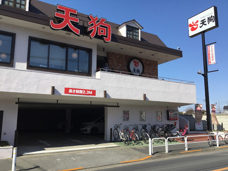 周辺 和食れすとらん天狗 志村二丁目店