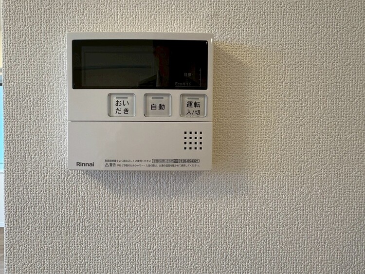 その他 見やすい画面で操作しやすい給湯パネル。