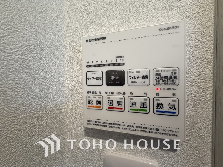 その他 浴室乾燥機を完備しているので雨天時や花粉の季節でも安心です