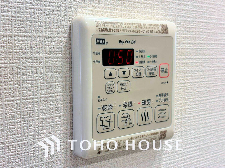 その他 浴室暖房乾燥機を完備し、雨天時のお洗濯も安心の浴室設備