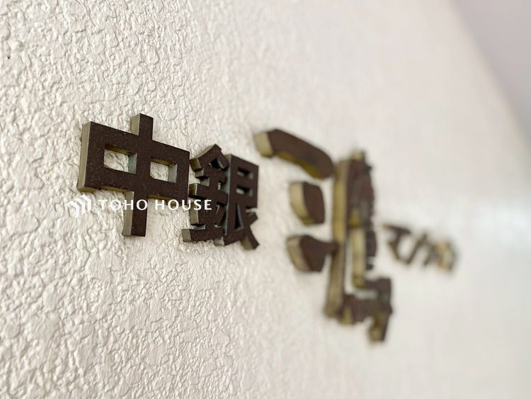 外観 【APPEARANCE】◆ここが居場所◆家族みんなが集うこの場所で、あなただけのＳＴＯＲＹを。あなたが笑い、家族が笑い、幸せが溢れる夢のような毎日を。