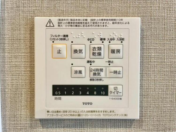 設備 寒い冬のヒートショック対策、雨の日の洗濯乾燥、カビ防止と一年中快適を叶える浴室暖房乾燥機