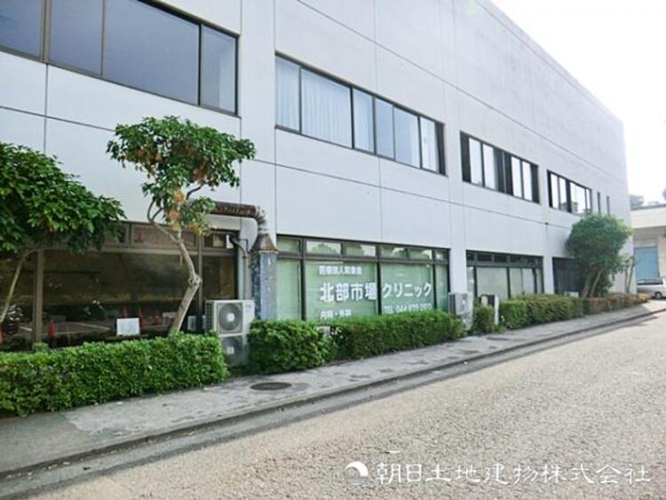 周辺 北部市場クリニック1530ｍ