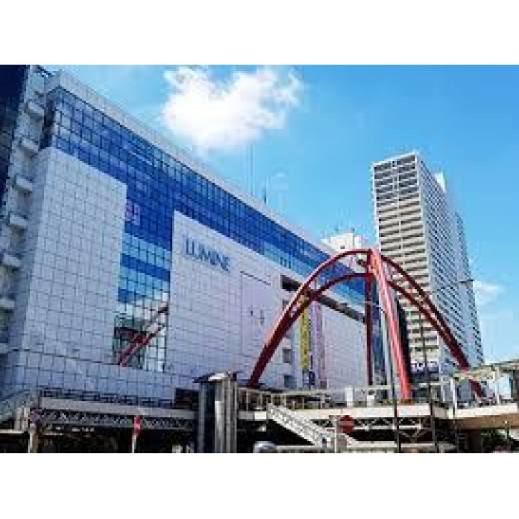 周辺 ルミネ(約1000m)