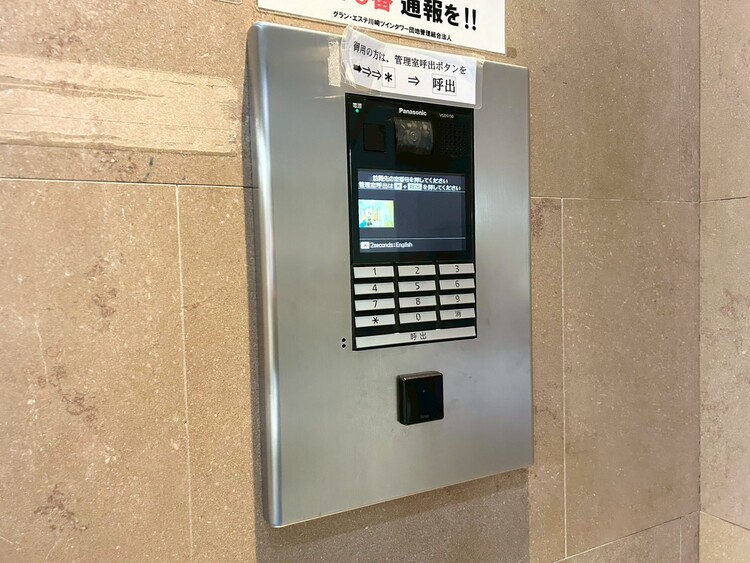 その他 オートロックついていますので、セキュリティ面でも安心です。