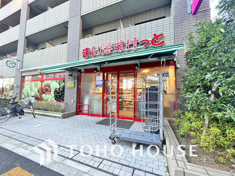 周辺 まいばすけっと 中野弥生町5丁目店　距離1100ｍ