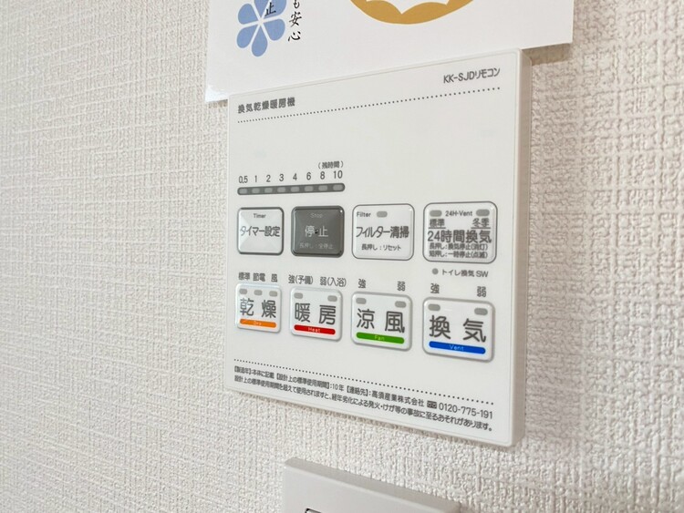 設備 浴室乾燥機がついていますので、入浴後の湿気対策も安心です。