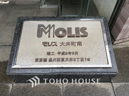 モリス大井町南の物件画像