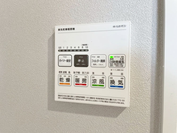設備 浴室乾燥機がついていますので、入浴後の湿気対策も安心です。