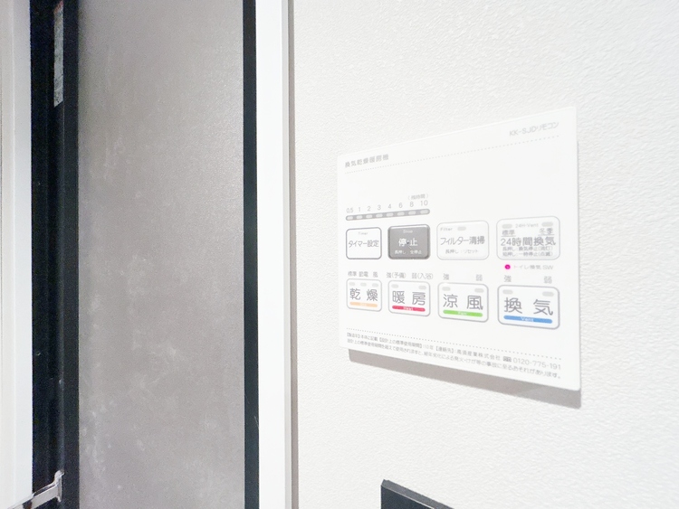 設備 浴室乾燥機がついていますので、入浴後の湿気対策も安心です。