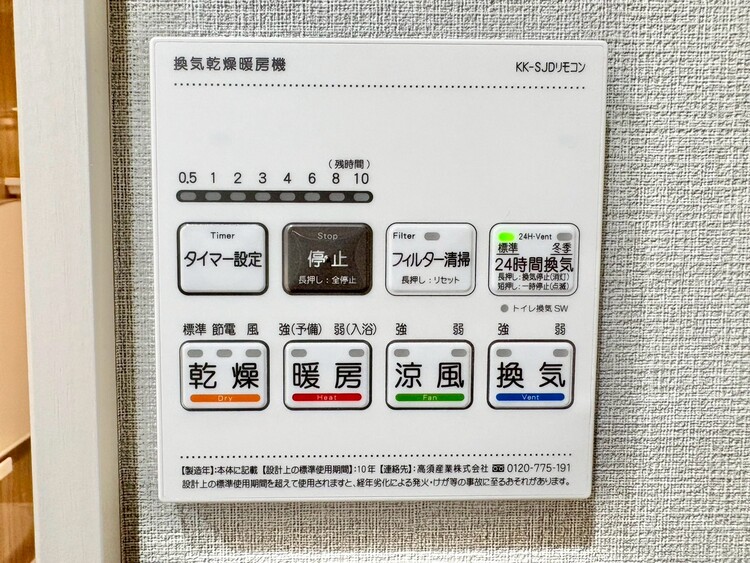 設備 浴室乾燥機がついていますので、入浴後の湿気対策も安心です。