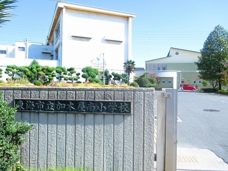 周辺 加木屋南小学校 徒歩 約5分（約330m）