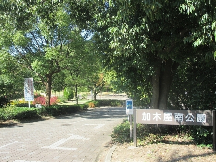 周辺 加木屋南公園 徒歩 約7分（約560m）