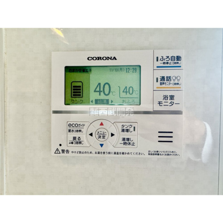 設備 設備・仕様をじっくりご覧ください