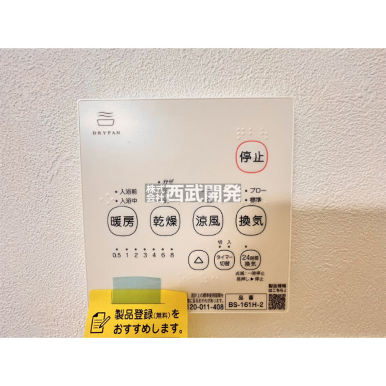 設備 浴室換気乾燥暖房機