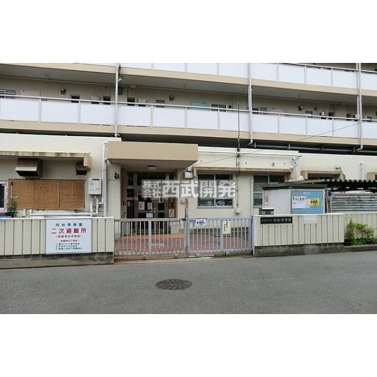 周辺 向台保育園(約550m)