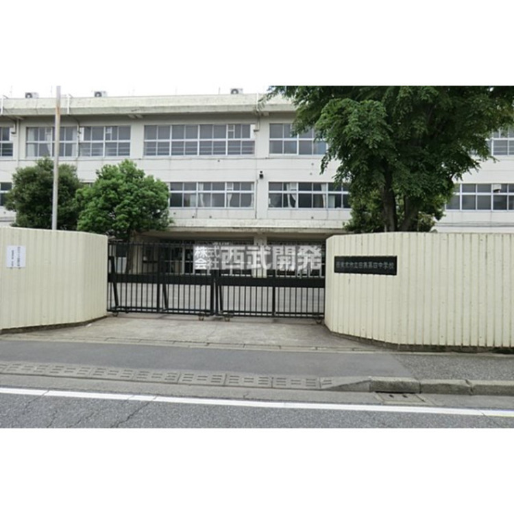 周辺 田無第四中学校(約1200m)