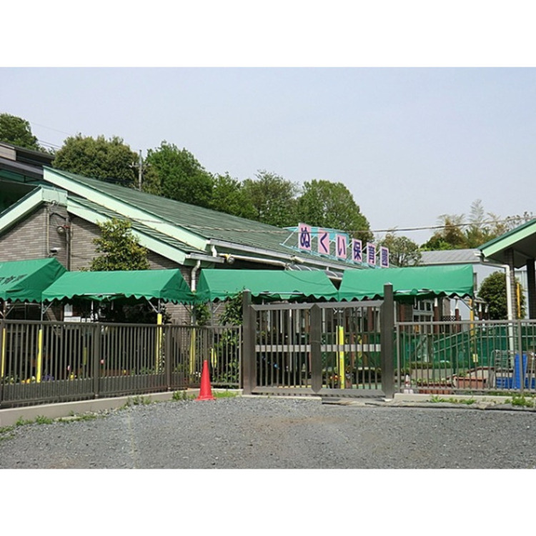 周辺 貫井保育園(約330m)