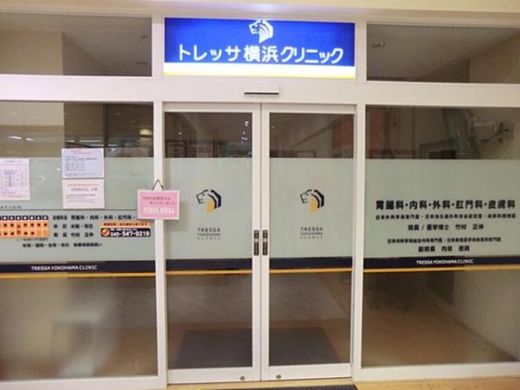 周辺 内科・外科トレッサ診療所　910ｍ