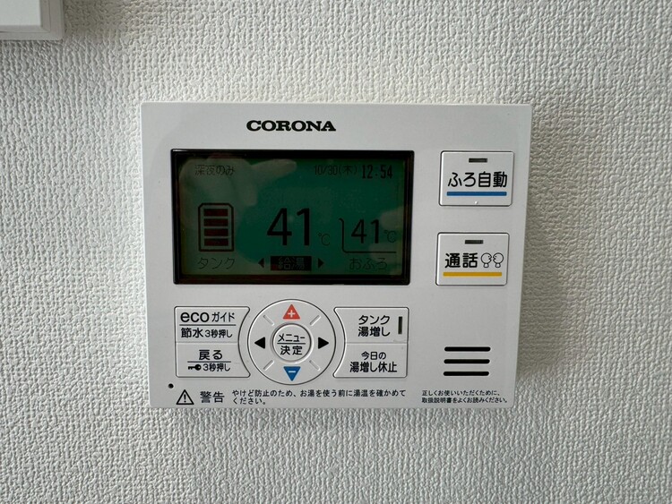 その他 見やすい画面で操作しやすい給湯パネル。