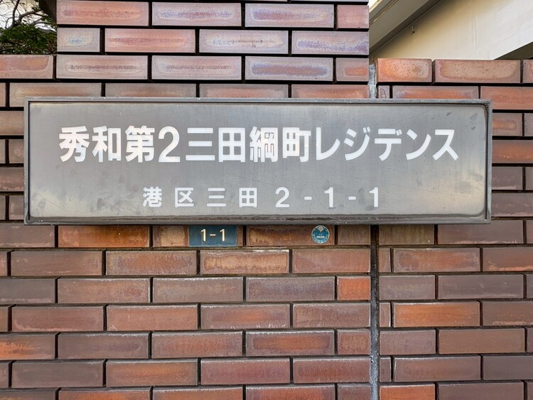その他 清潔感のある落ち着いた雰囲気の玄関です。