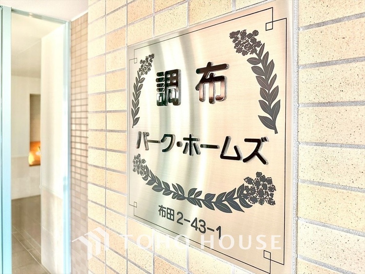 外観 【APPEARANCE】◆ここが居場所◆家族みんなが集うこの場所で、あなただけのＳＴＯＲＹを。あなたが笑い、家族が笑い、幸せが溢れる夢のような毎日を。