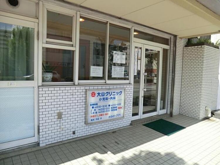 周辺 大山クリニックまで約230ｍ