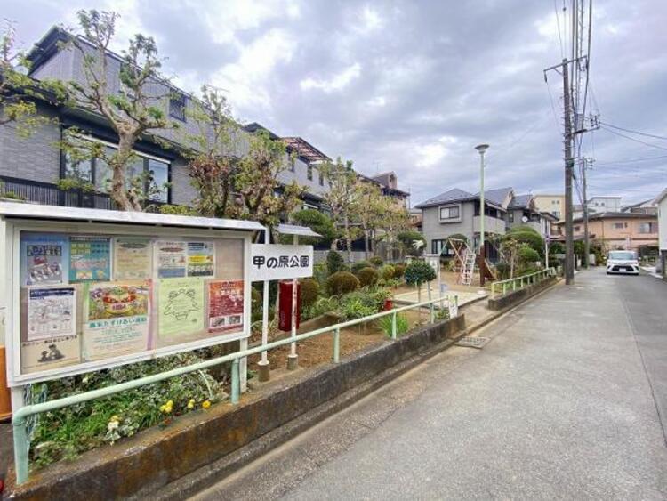 周辺 甲の原公園迄360ｍ