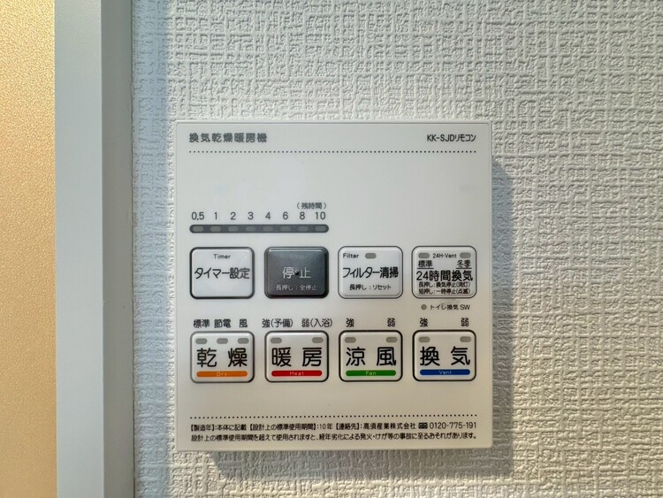 設備 浴室乾燥機がついていますので、入浴後の湿気対策も安心です。