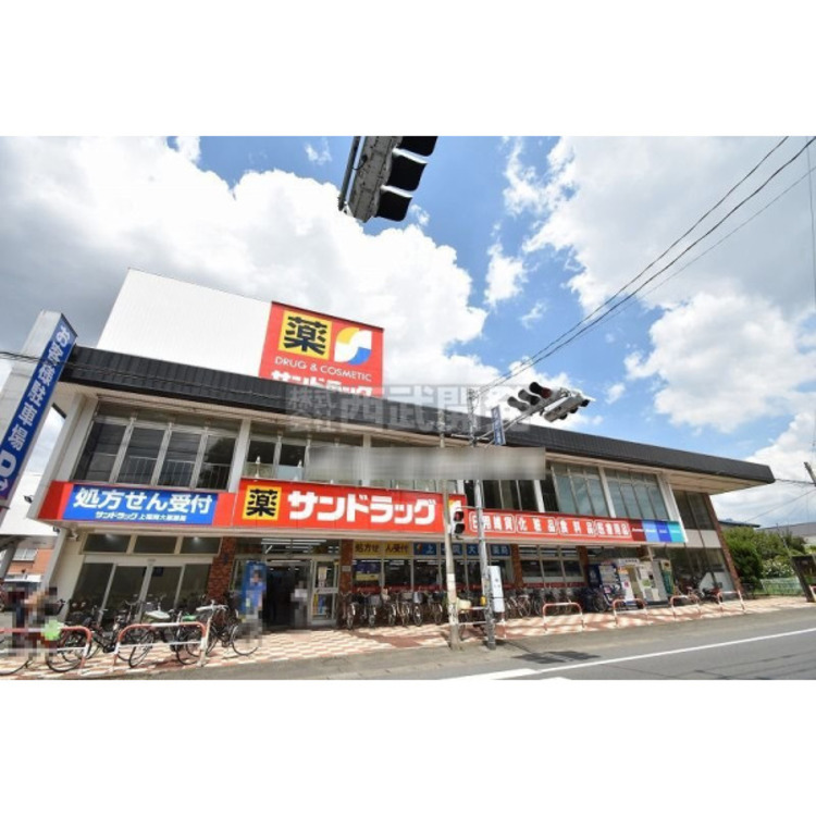 周辺 サンドラッグ 上福岡大原店(約350m)